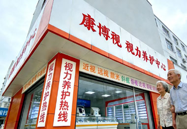 视力、调理、养护加盟