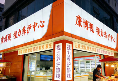 广州慷搏视科技有限公司