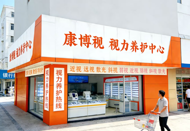 视力、调理、养护加盟