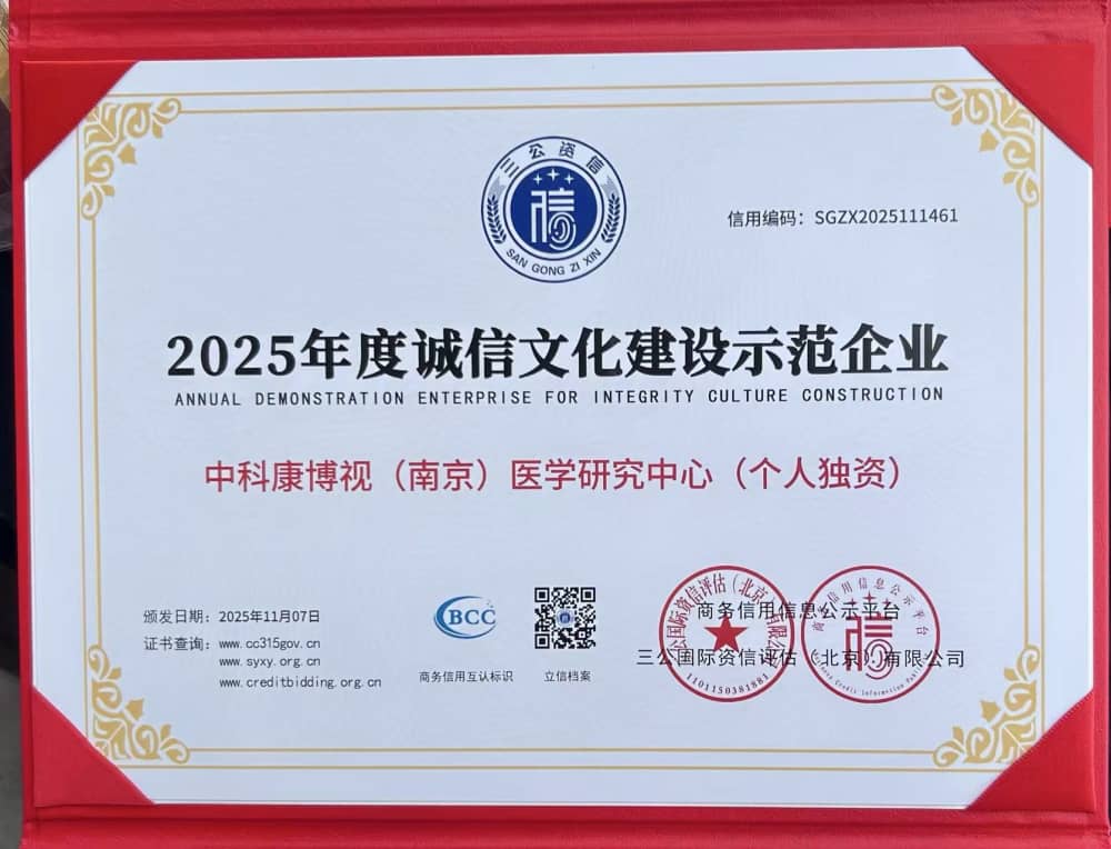 2025年度诚信文化建设示范企业