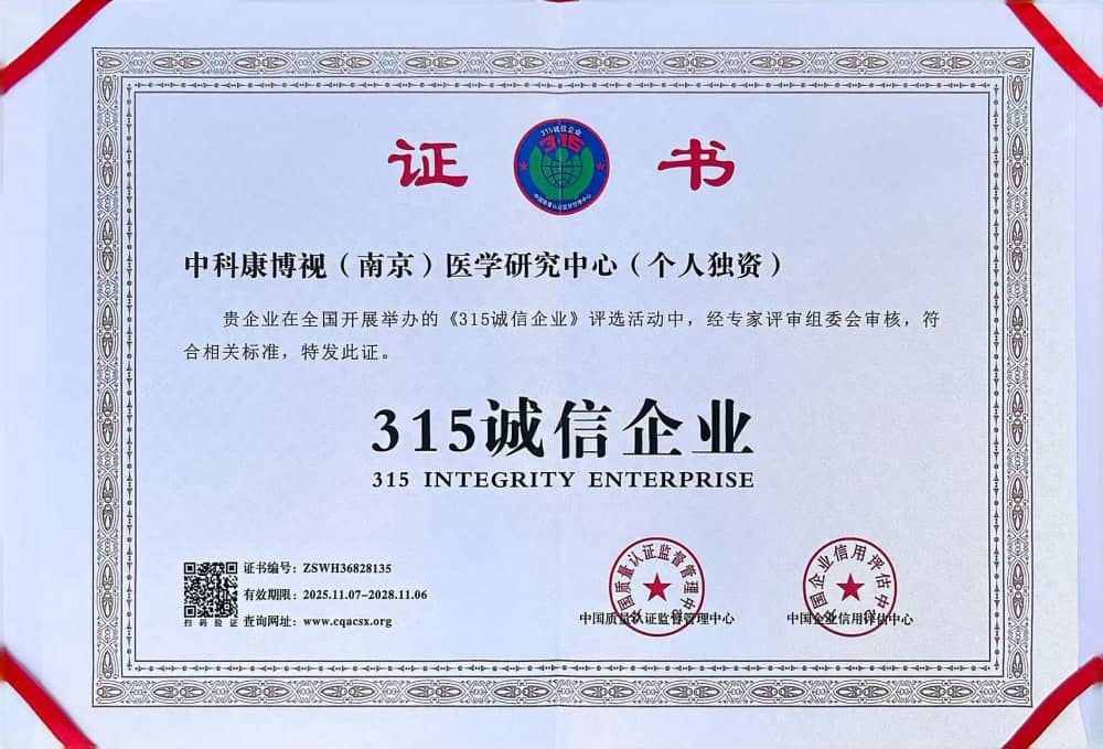 315诚信企业1