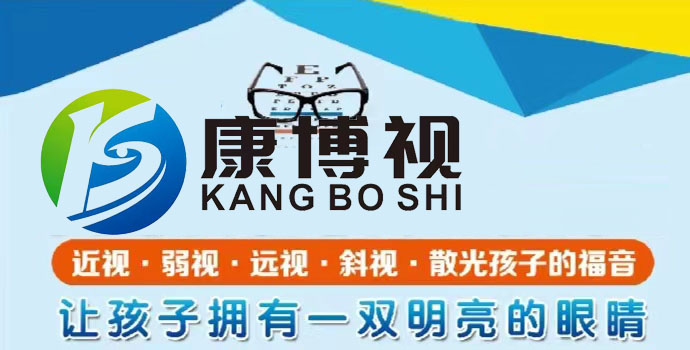 视力矫正加盟连锁哪个品牌好？