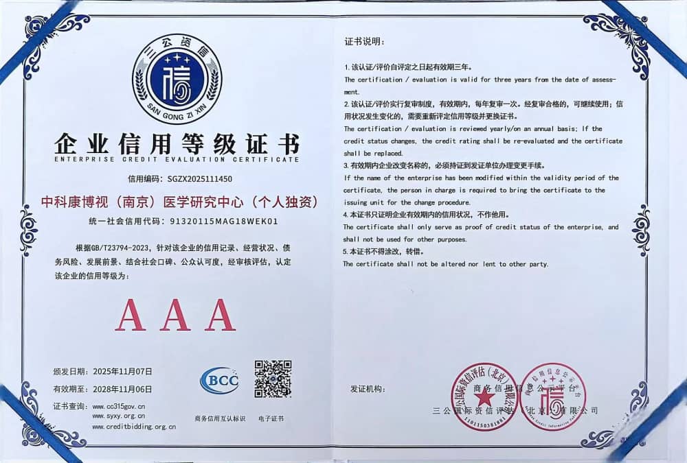 企业信用等级证书a