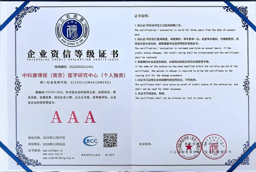 企业资信等级证书1