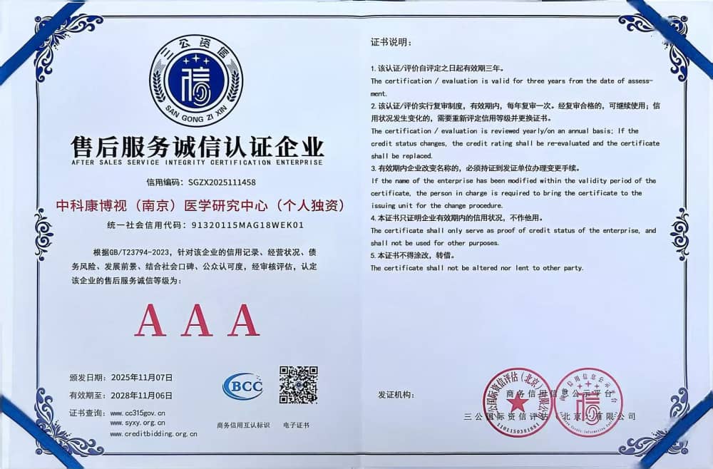 售后服务诚信认证企业